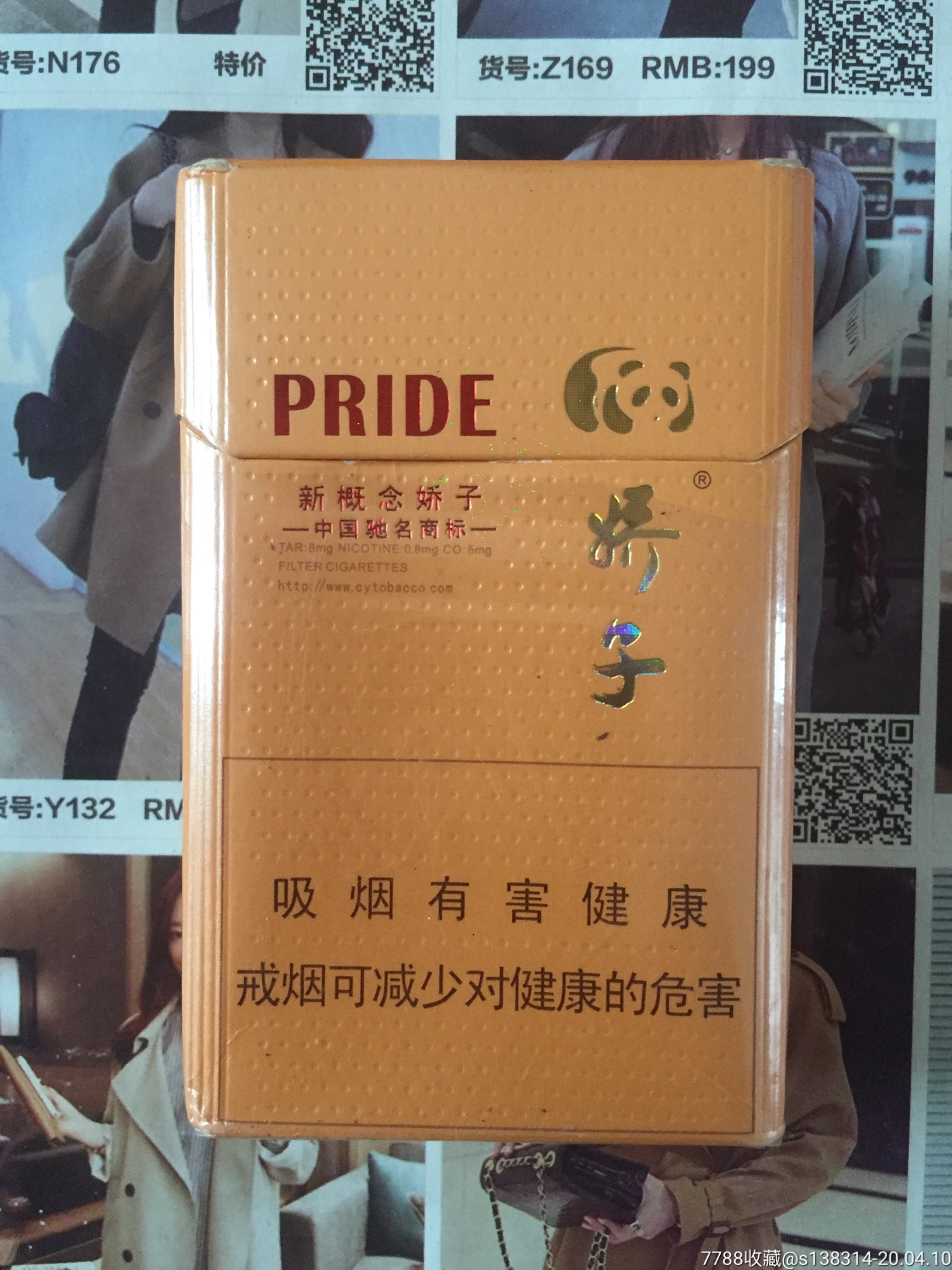 四川娇子新概念客服80012版