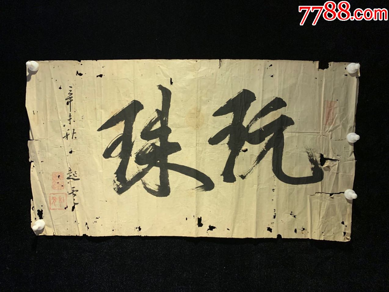 书法020古字画民国清代老字画浮世绘画春茶室书房中堂挂轴