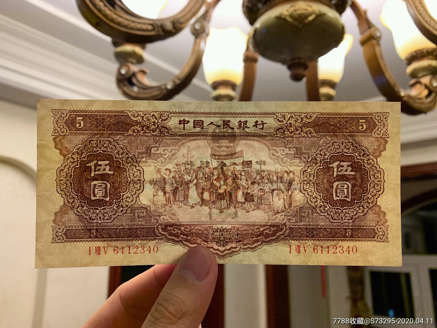 第二套海鸥五元全新无黄无折无斑单张尾号002