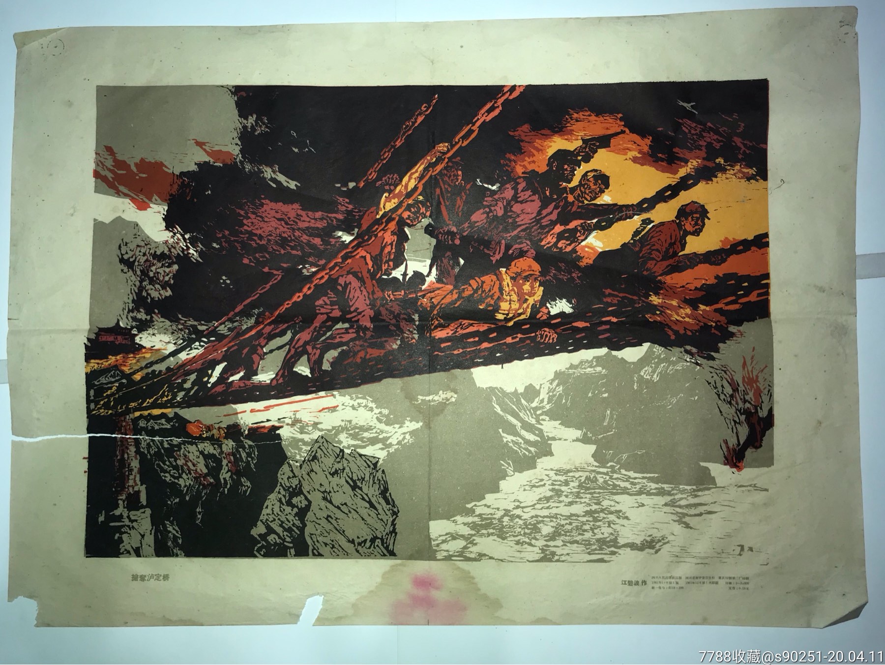 抢夺泸定桥版画