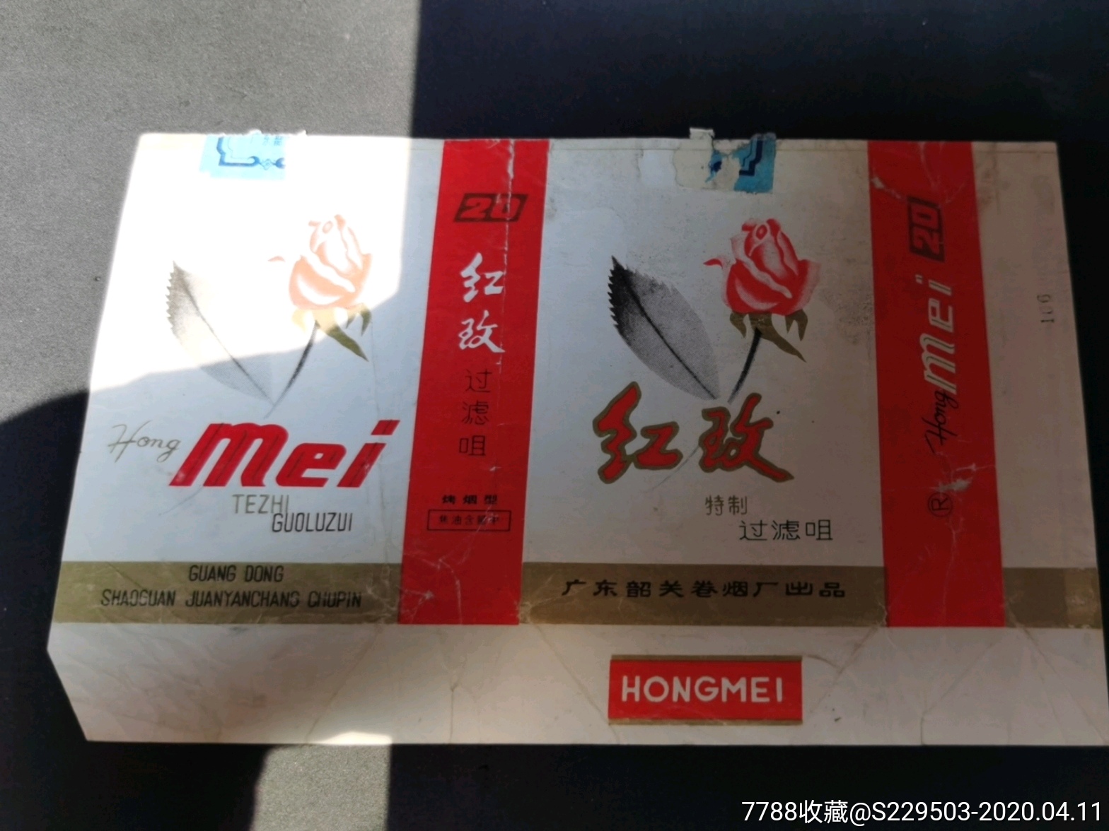 红玫