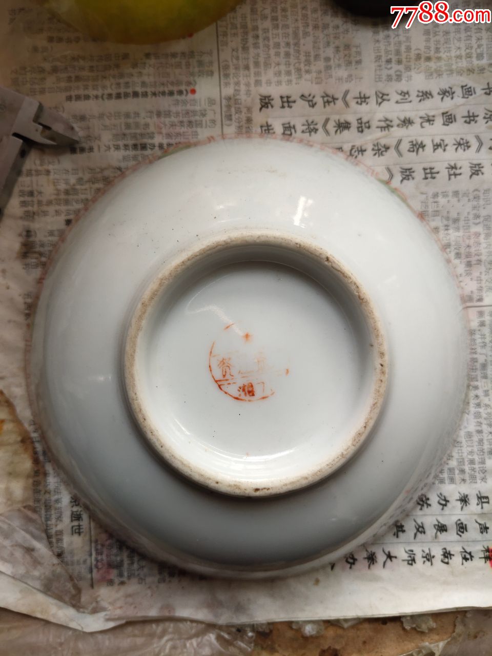 文革醴陵资江瓷厂1967年大碗一个