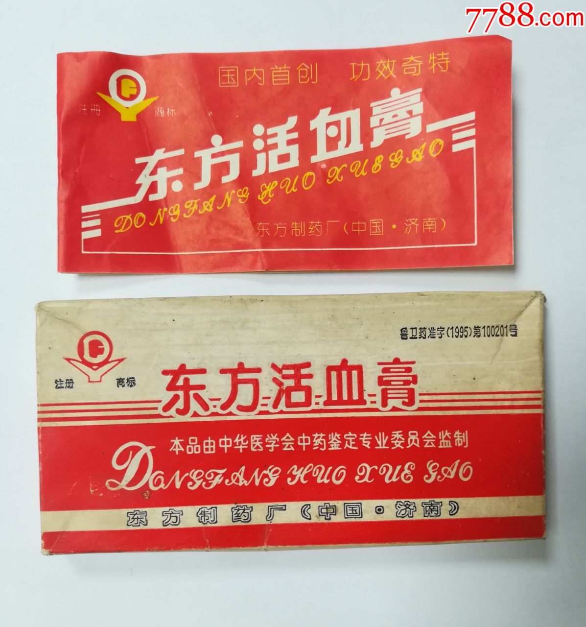 东方活血膏
