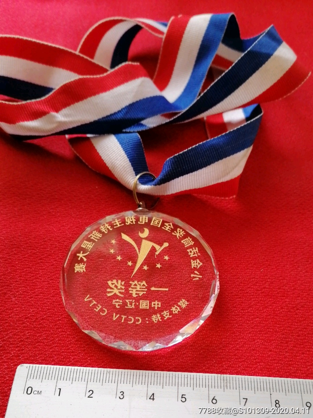 小金话筒奖全国电视主持人新星大赛一等奖