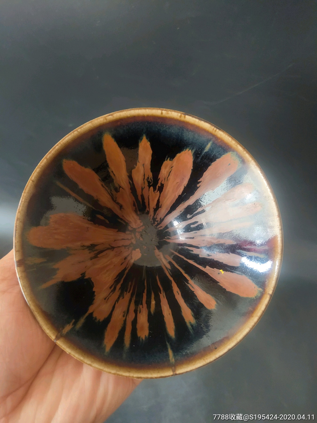 黑釉铁锈烟花斗笠盏
