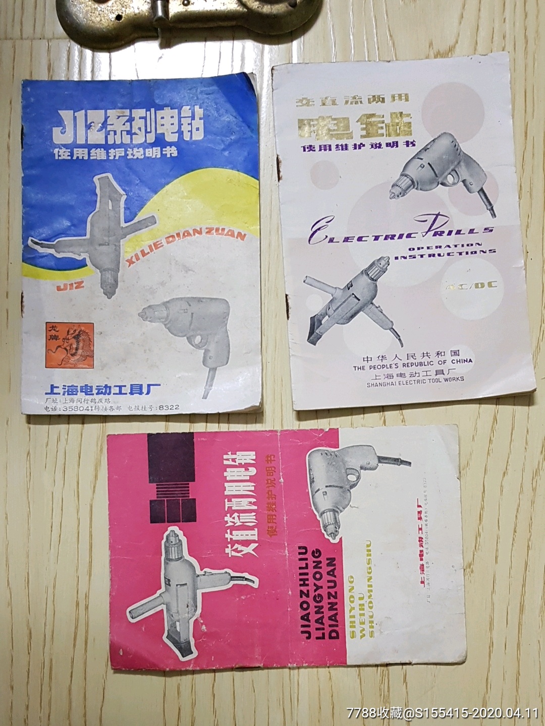 交直流两用电钻龙牌