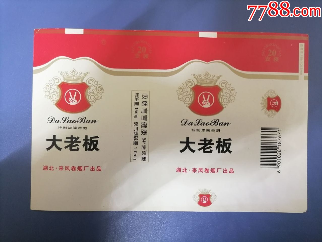 大老板-价格:1元-se72276644-烟标/烟盒-零售-7788收藏__收藏热线