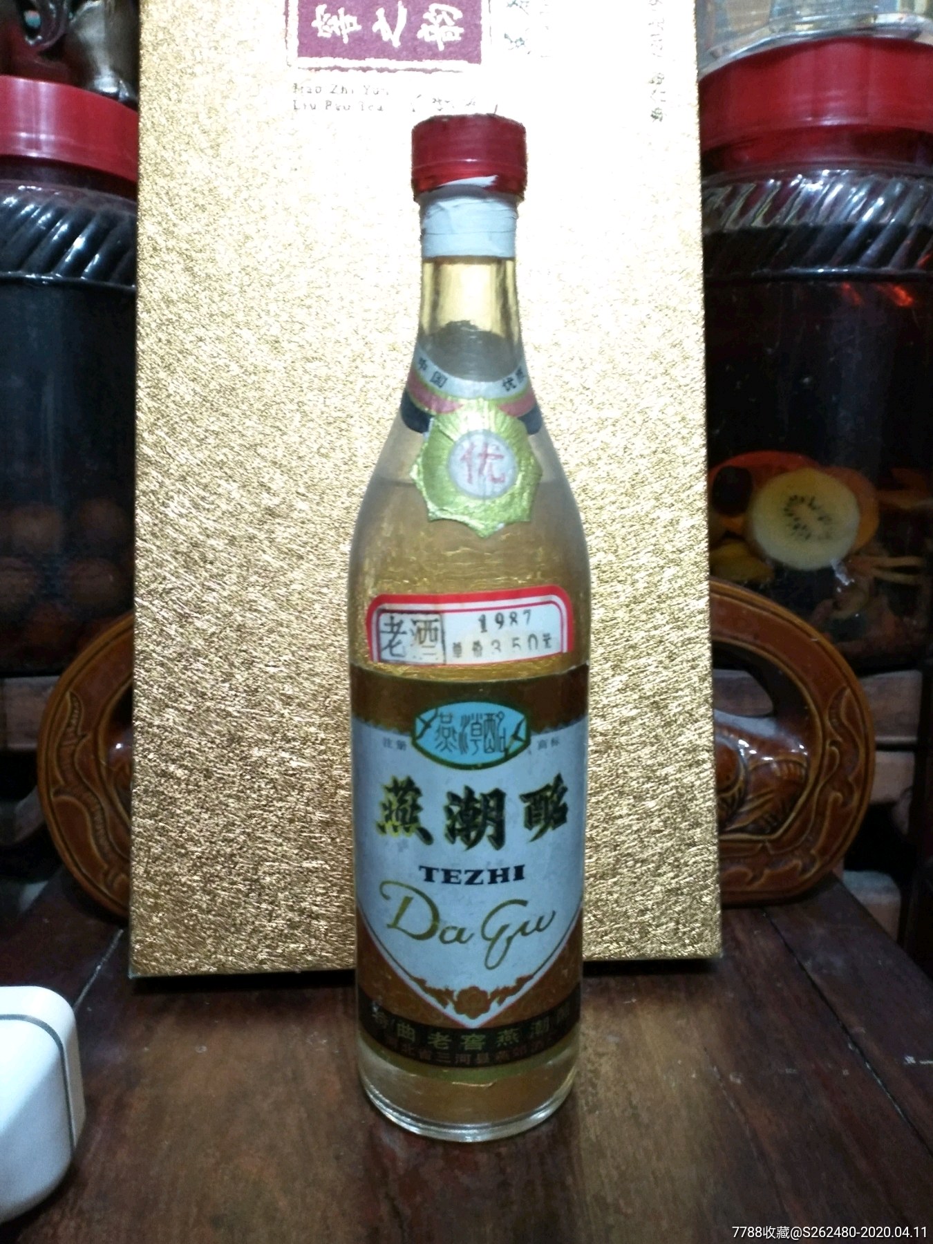河北燕潮酩酒