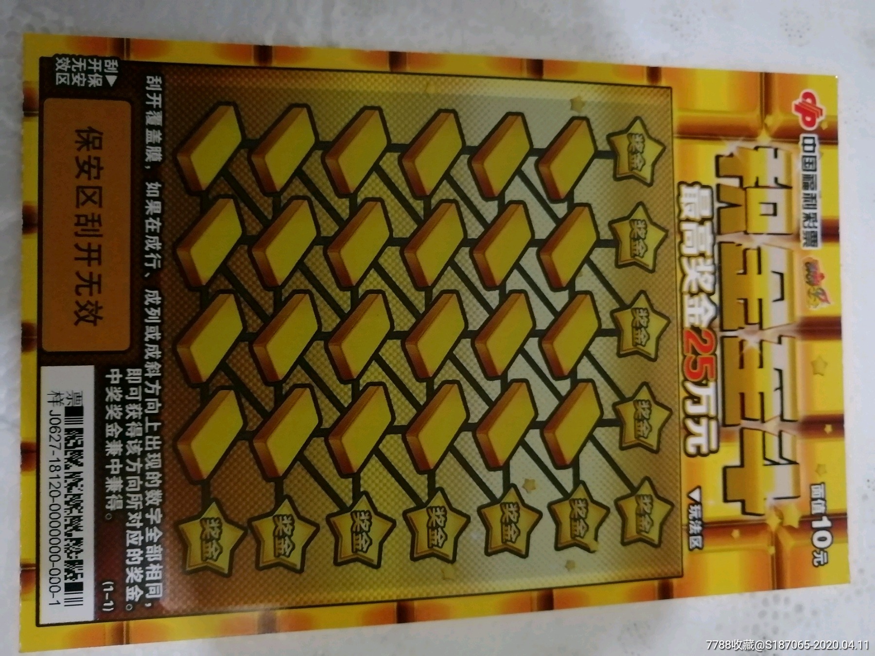 积金至斗