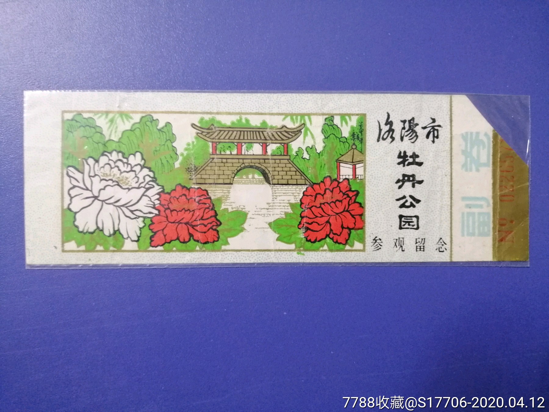 洛阳市牡丹公园-价格:1元-se72282590-旅游景点门票-零售-7788收藏