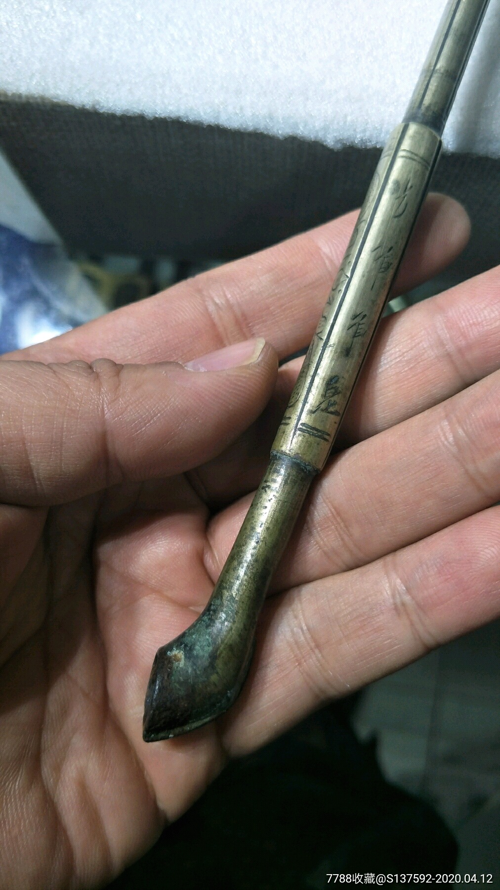 清代白铜烟袋,带工艺雕刻的