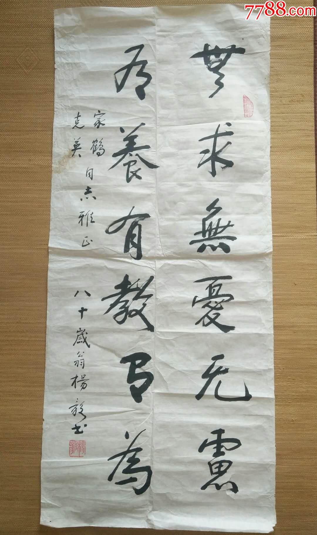 名人字画杨毅原创书法书画篆刻国画行草书文房文玩杂项艺术品