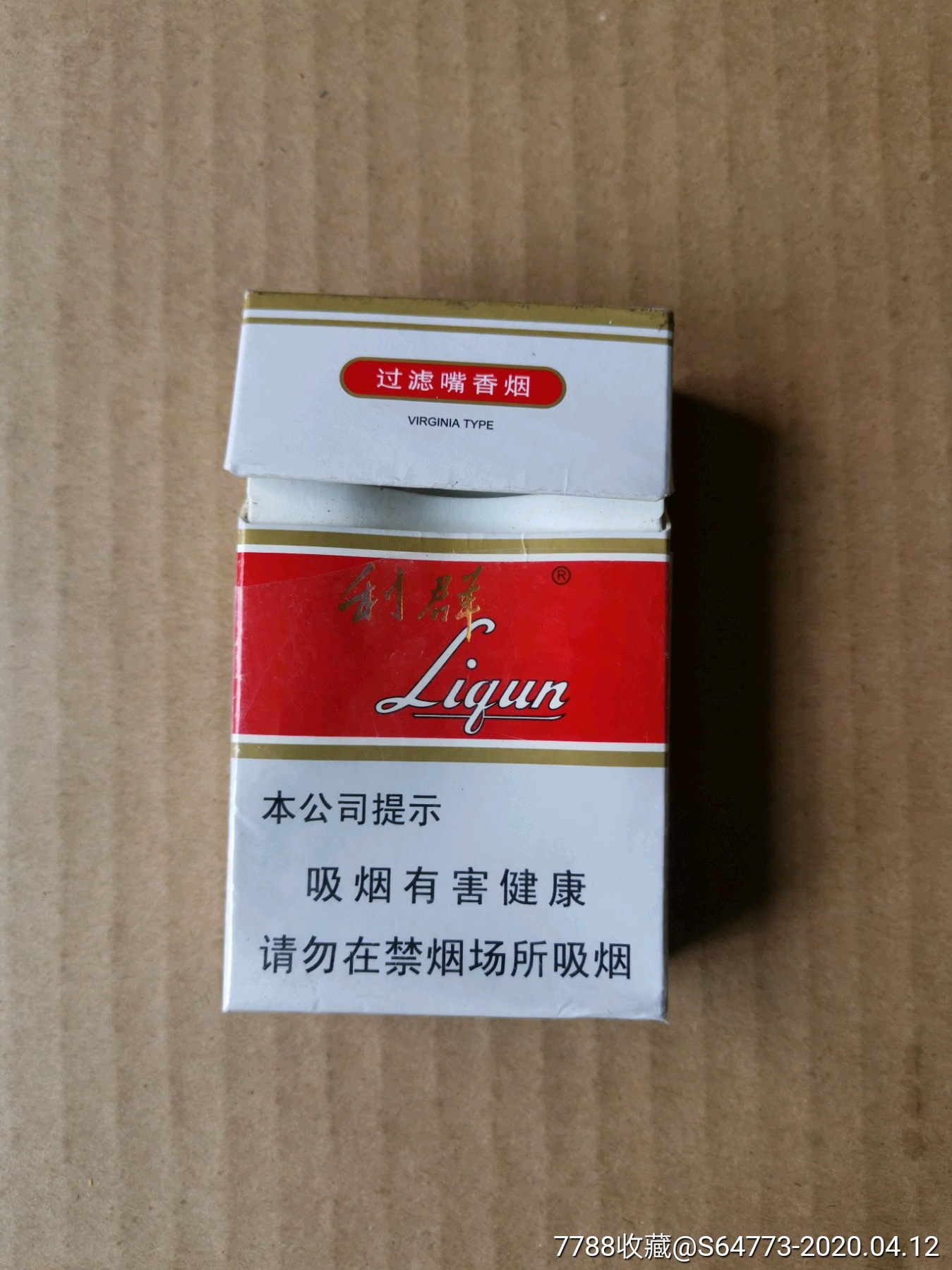 利群条码041焦11劝阻