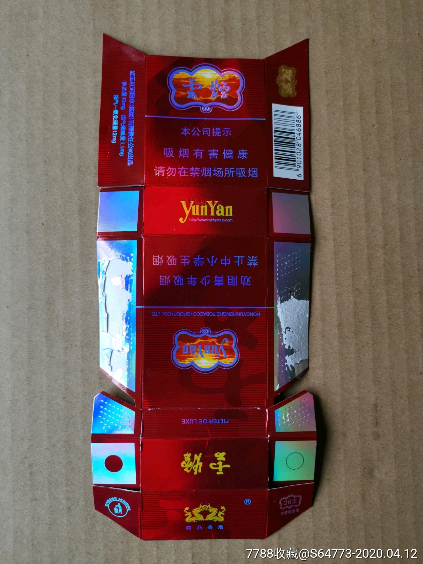 云烟条码886焦10劝阻