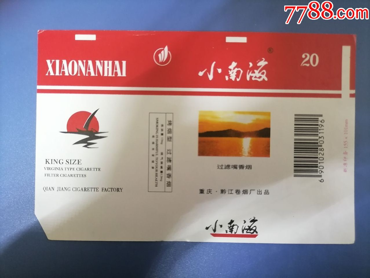 小南海
