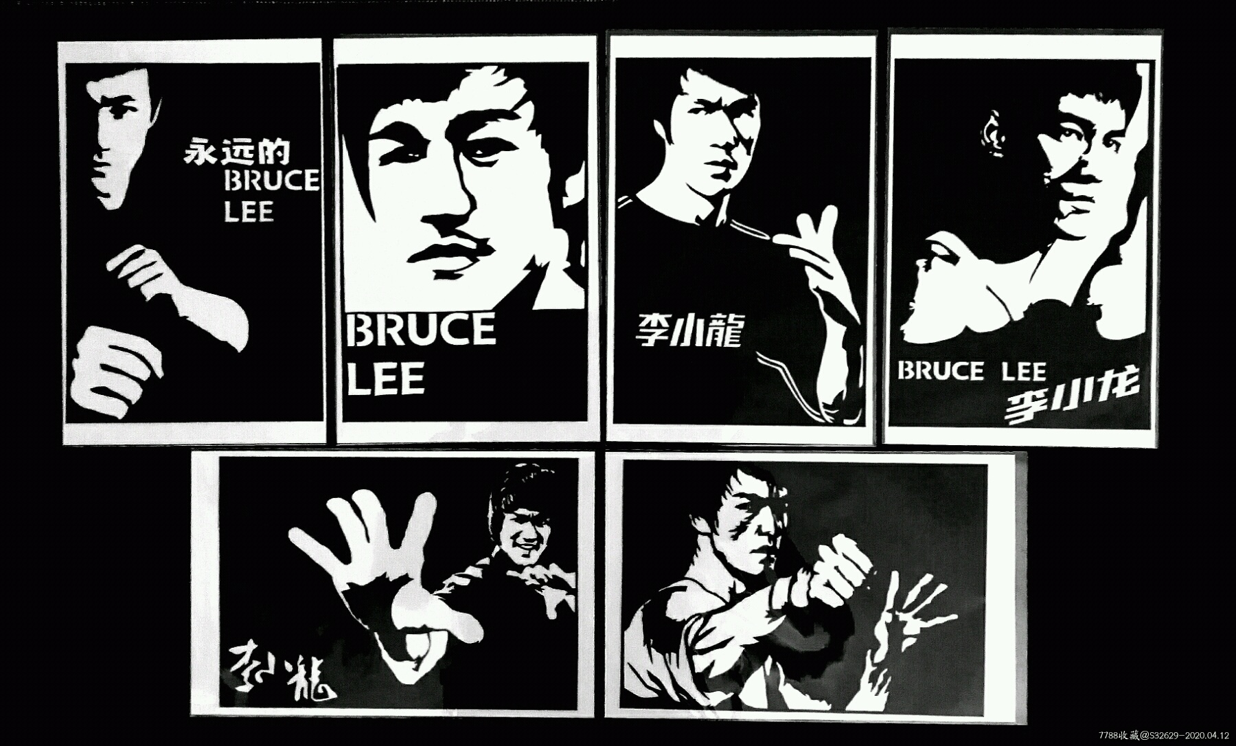 纯手工剪纸～*代宗师李小龙一组6张