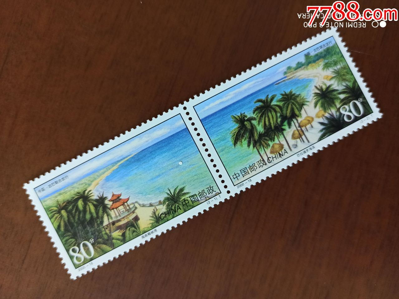 00-18海滨风光_新中国邮票_嘉陵江优邮怡情阁【7788收藏__收藏热线】