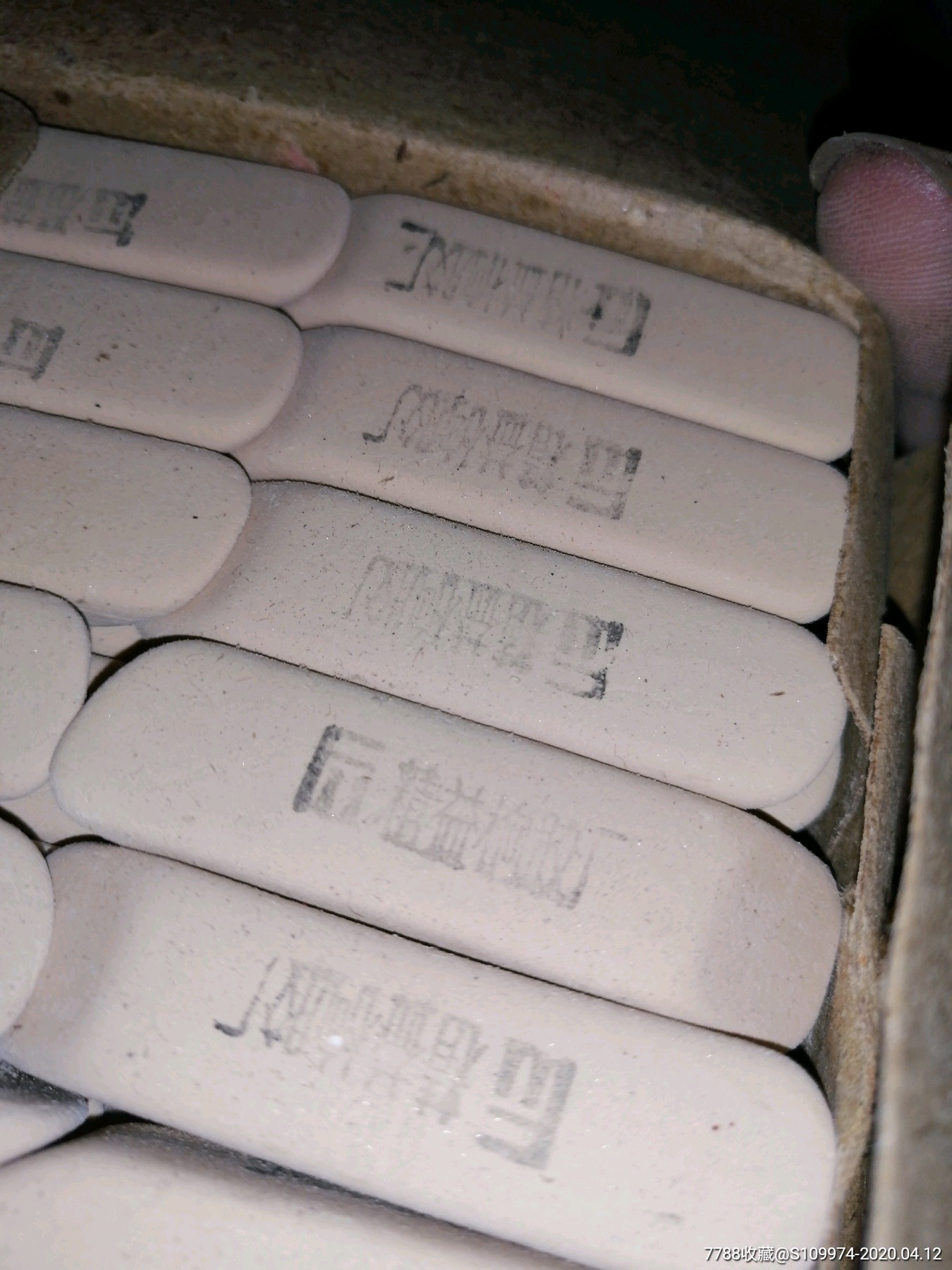 早期上海出白条橡皮一个的价格,没用过