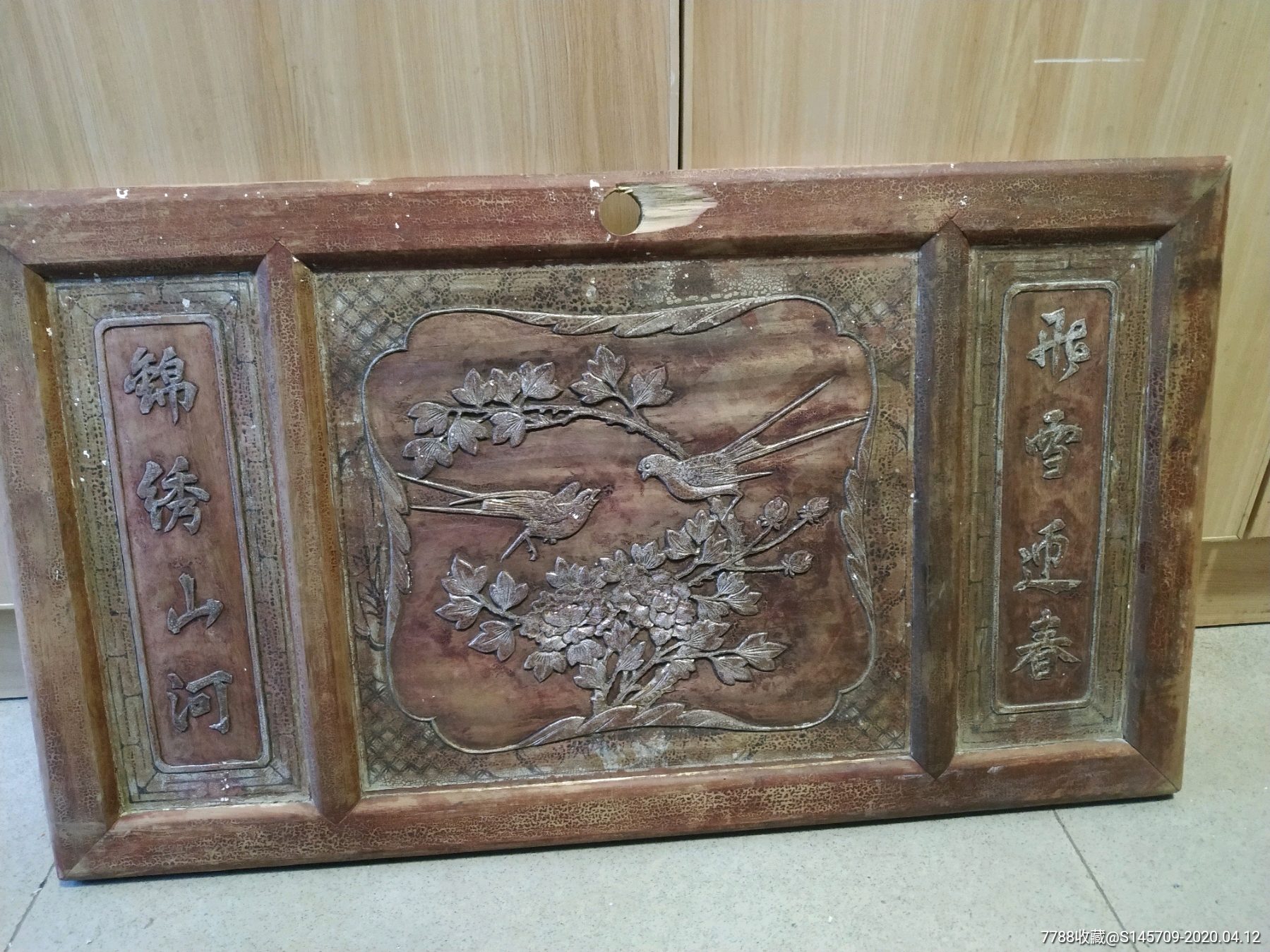 民国木雕花板飞雪迎春锦绣山河喜上眉梢喜欢的朋友可以装裱起来细节