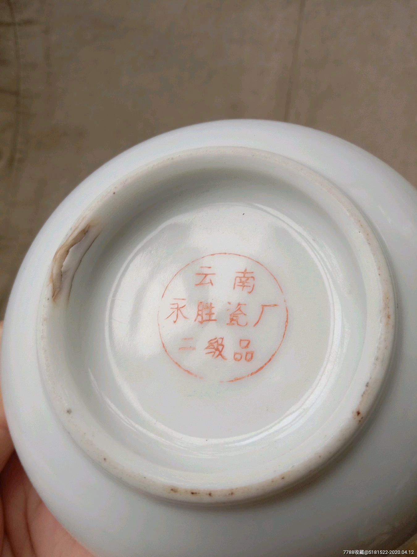云南永胜瓷语录瓷碗文革时期永胜瓷语录碗老瓷器收藏