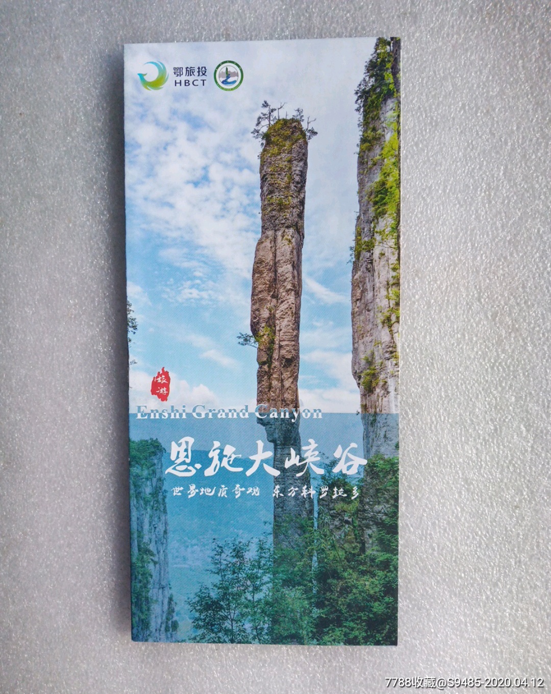 恩施大峡谷风景 门票图片