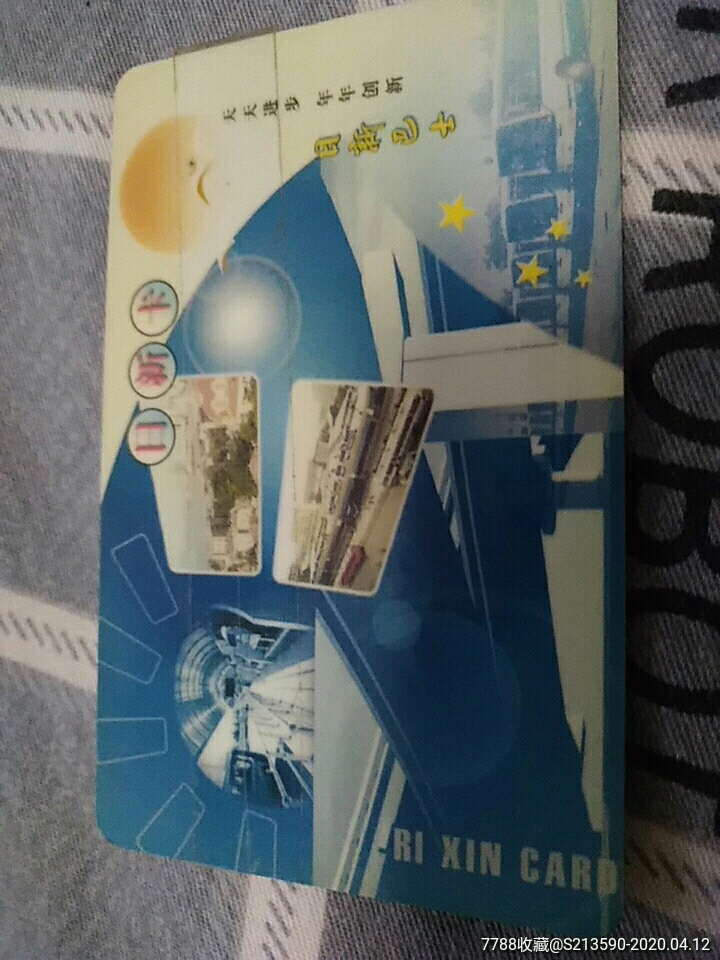 青岛公交卡