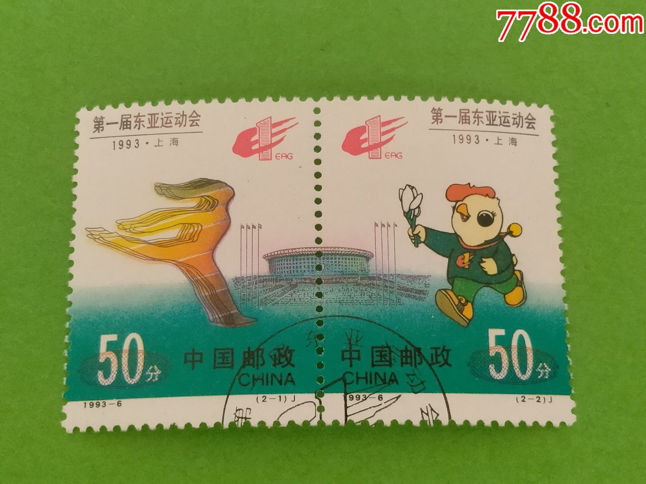 1993-6第一届东亚运动会
