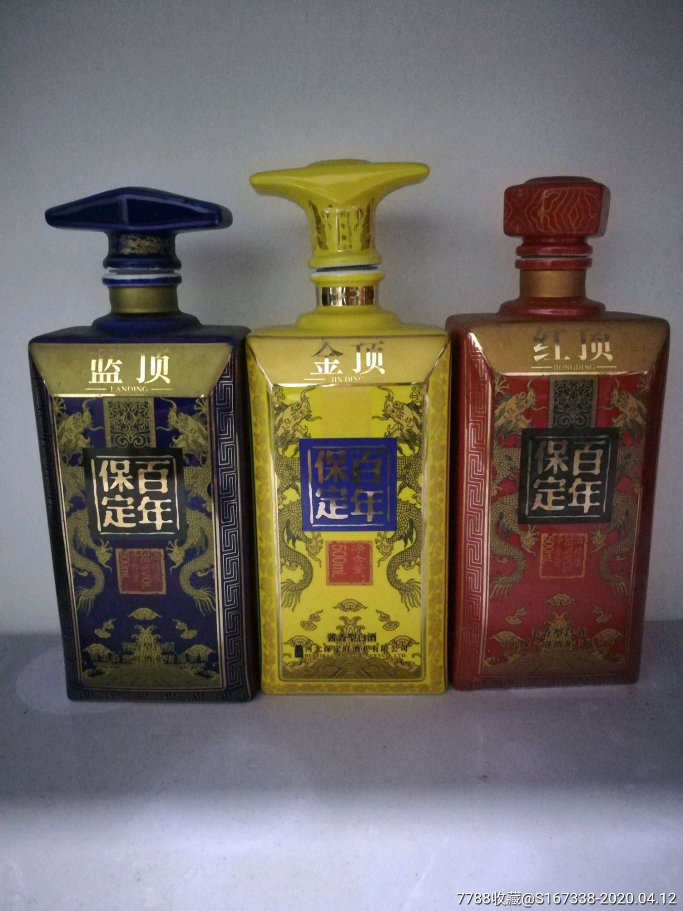 百年保定套瓶_酒瓶_藏瓶阁主【7788收藏__收藏热线】