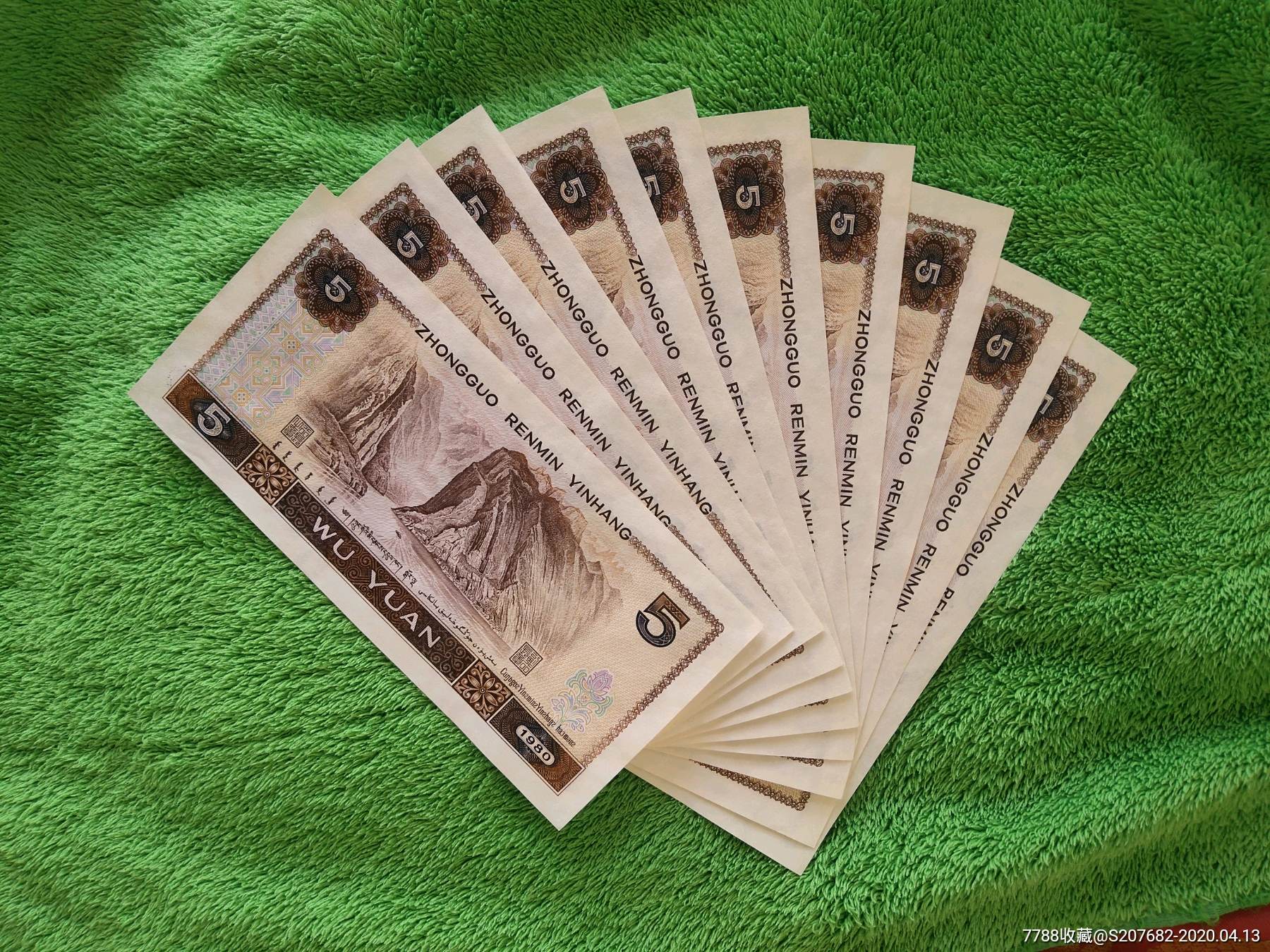 805多彩松鹤钱币十连号.全新原票直板,品相如图.