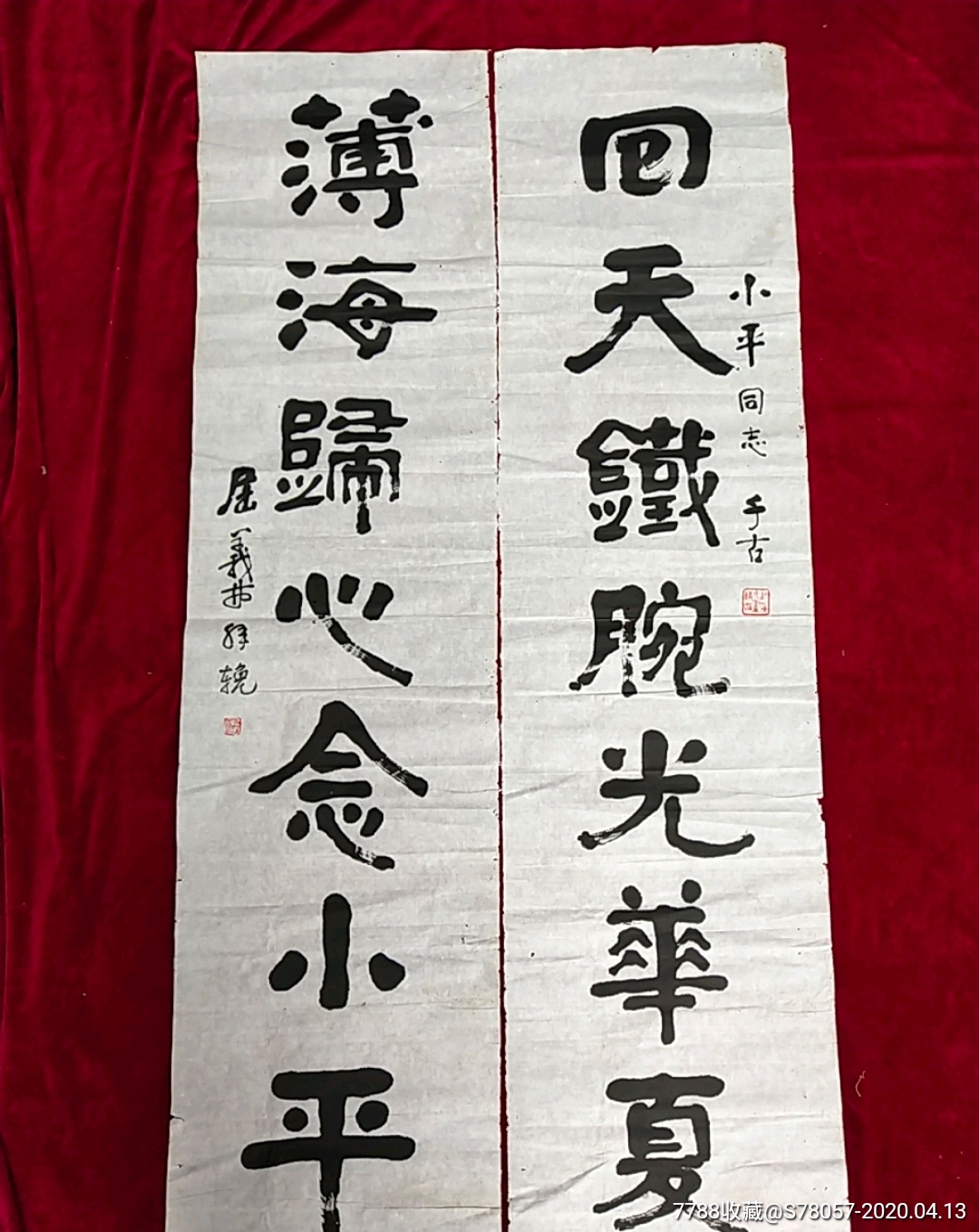 著名书法家.屈义林.书法原作-书法原作-7788商城__七七八八商品交易平