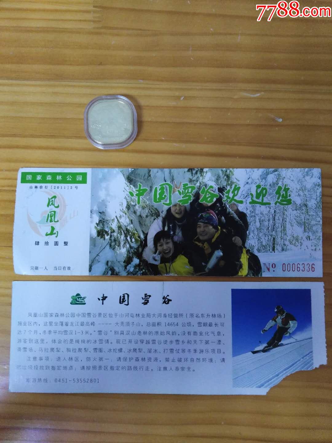 吉雪滑雪场门票图片