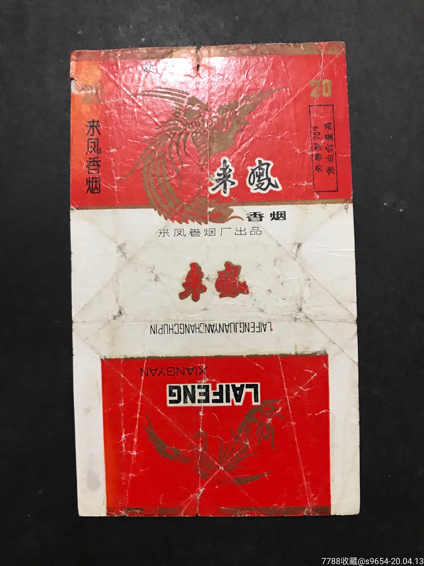 来凤-价格:3元-se72326832-烟标/烟盒-零售-7788收藏__收藏热线