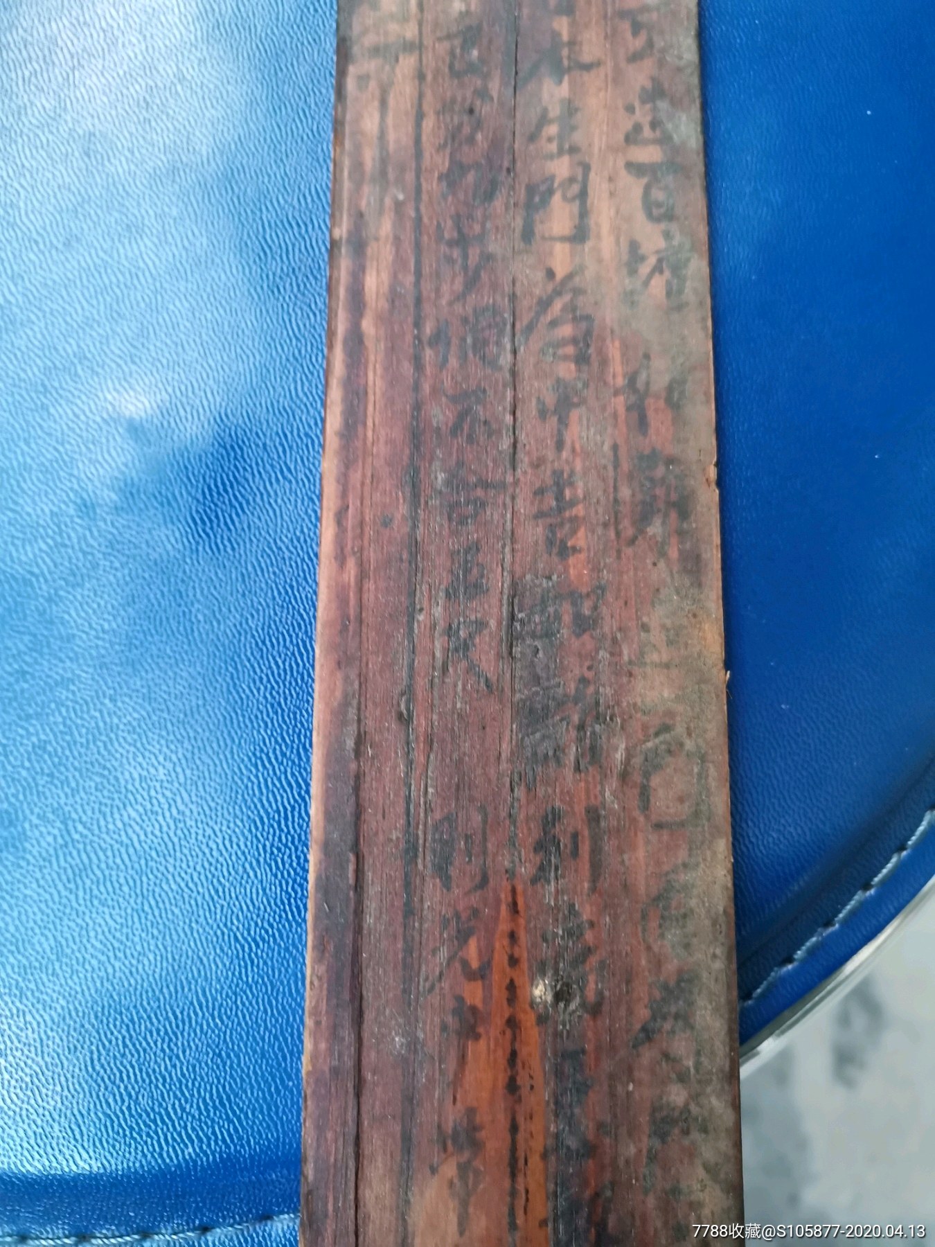 做门用的风水八卦尺两把有人说是鲁班尺