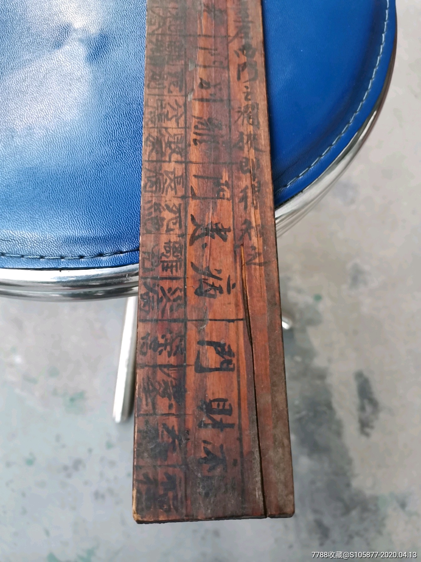 做门用的风水八卦尺两把有人说是鲁班尺