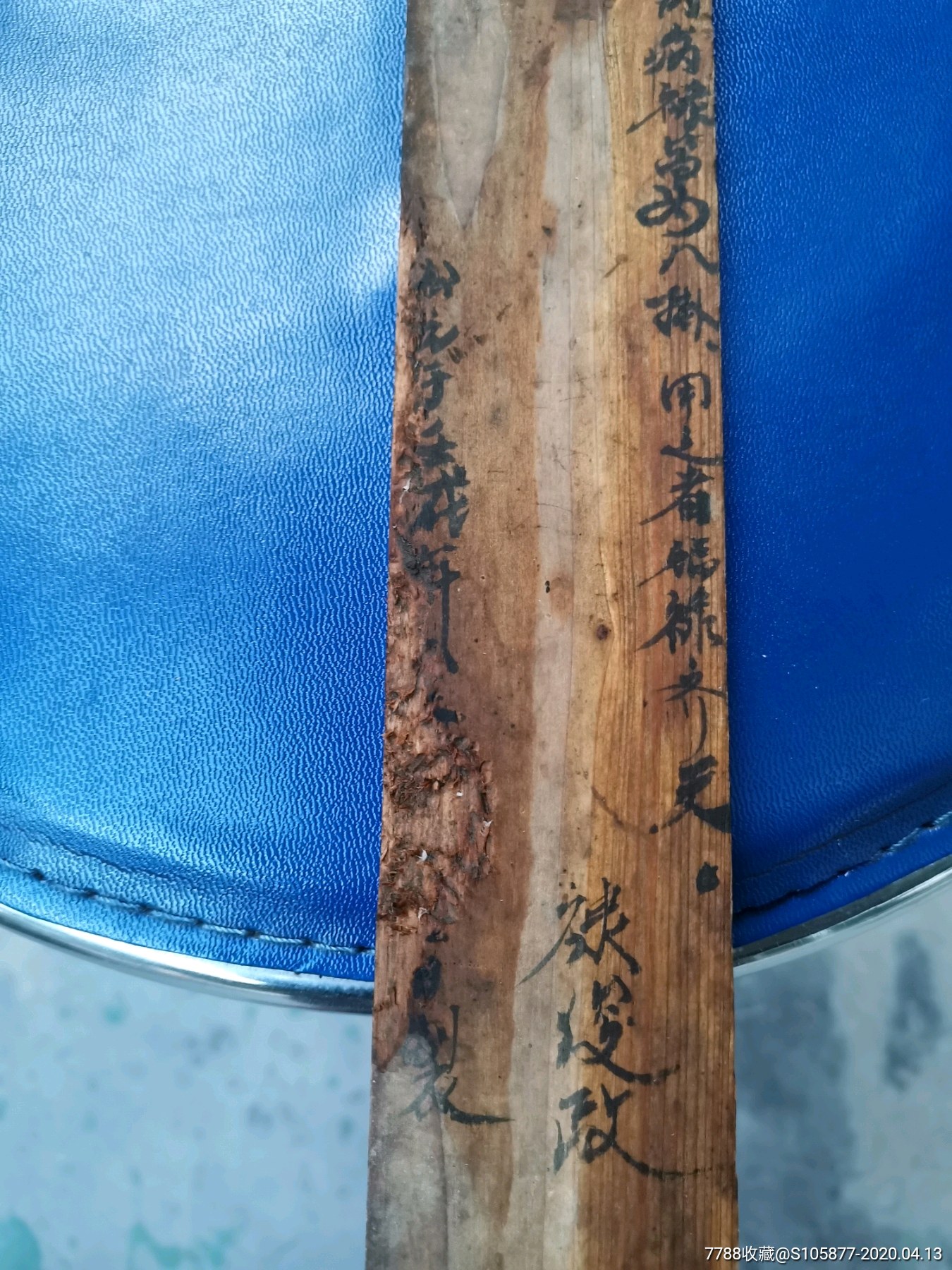 做门用的风水八卦尺两把(有人说是鲁班尺)