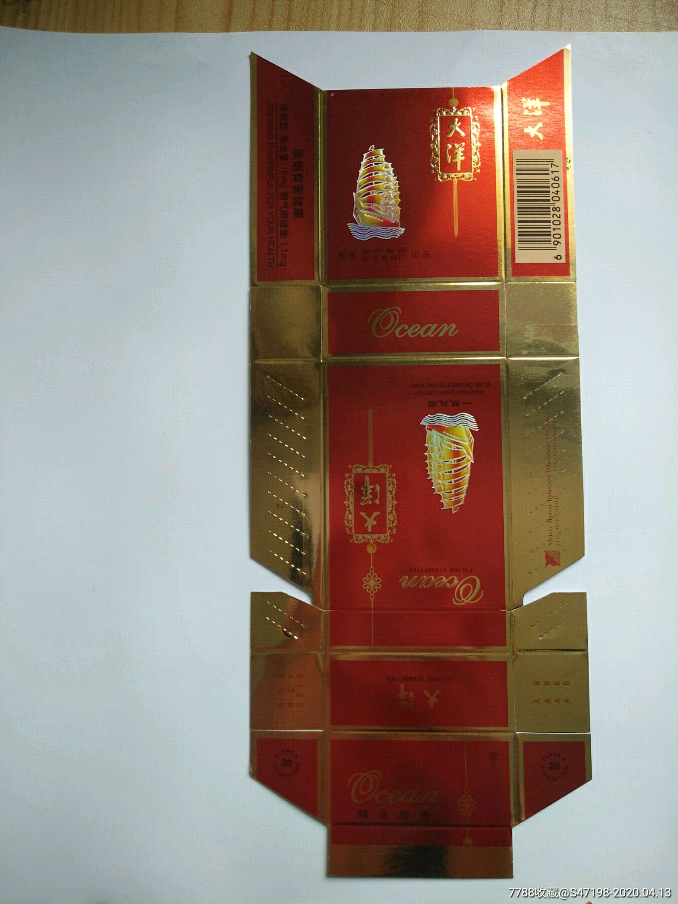 大洋_烟标/烟盒_许昌张灿峰【7788收藏__收藏热线】