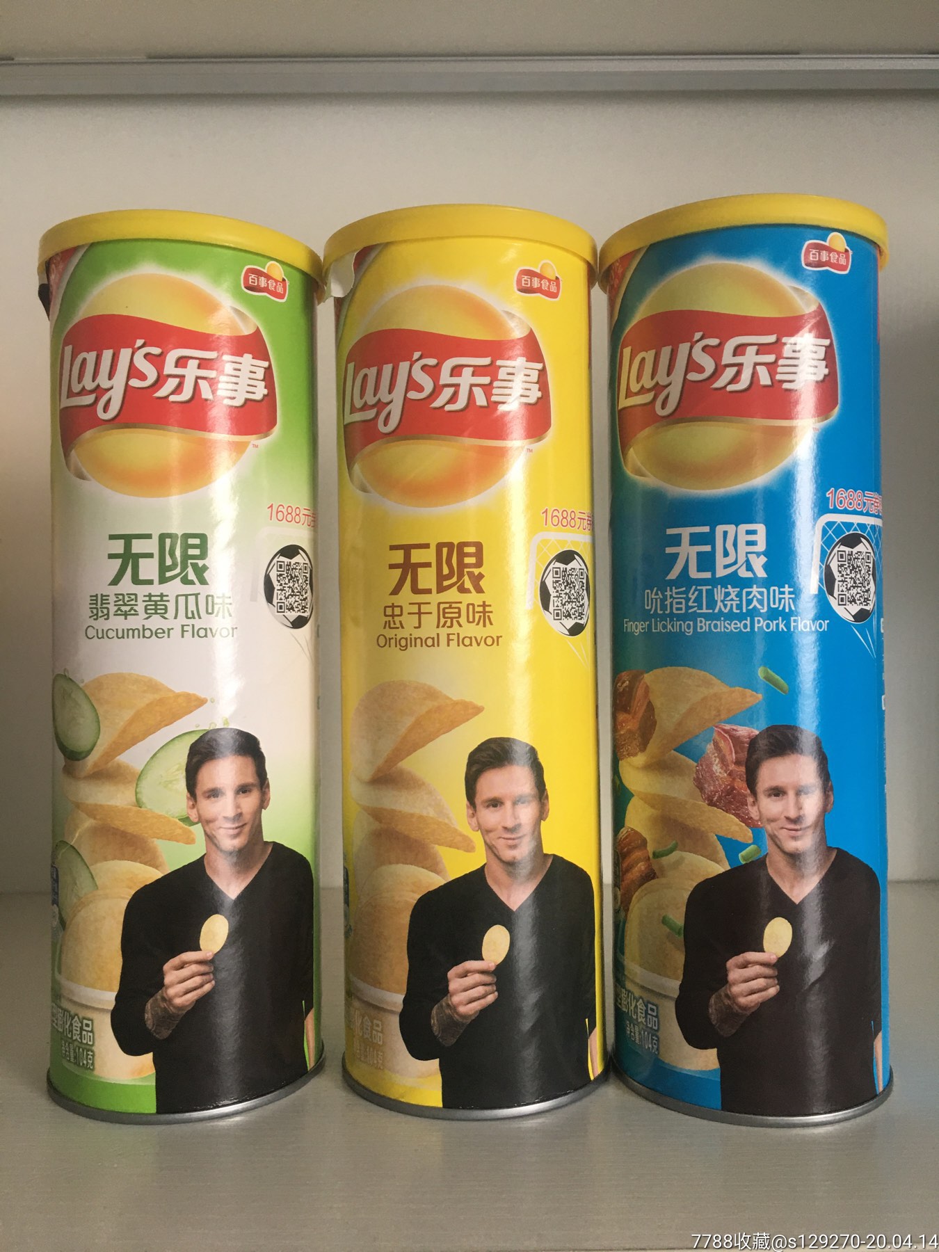薯片罐收藏-2016乐事薯片三罐-梅西代言