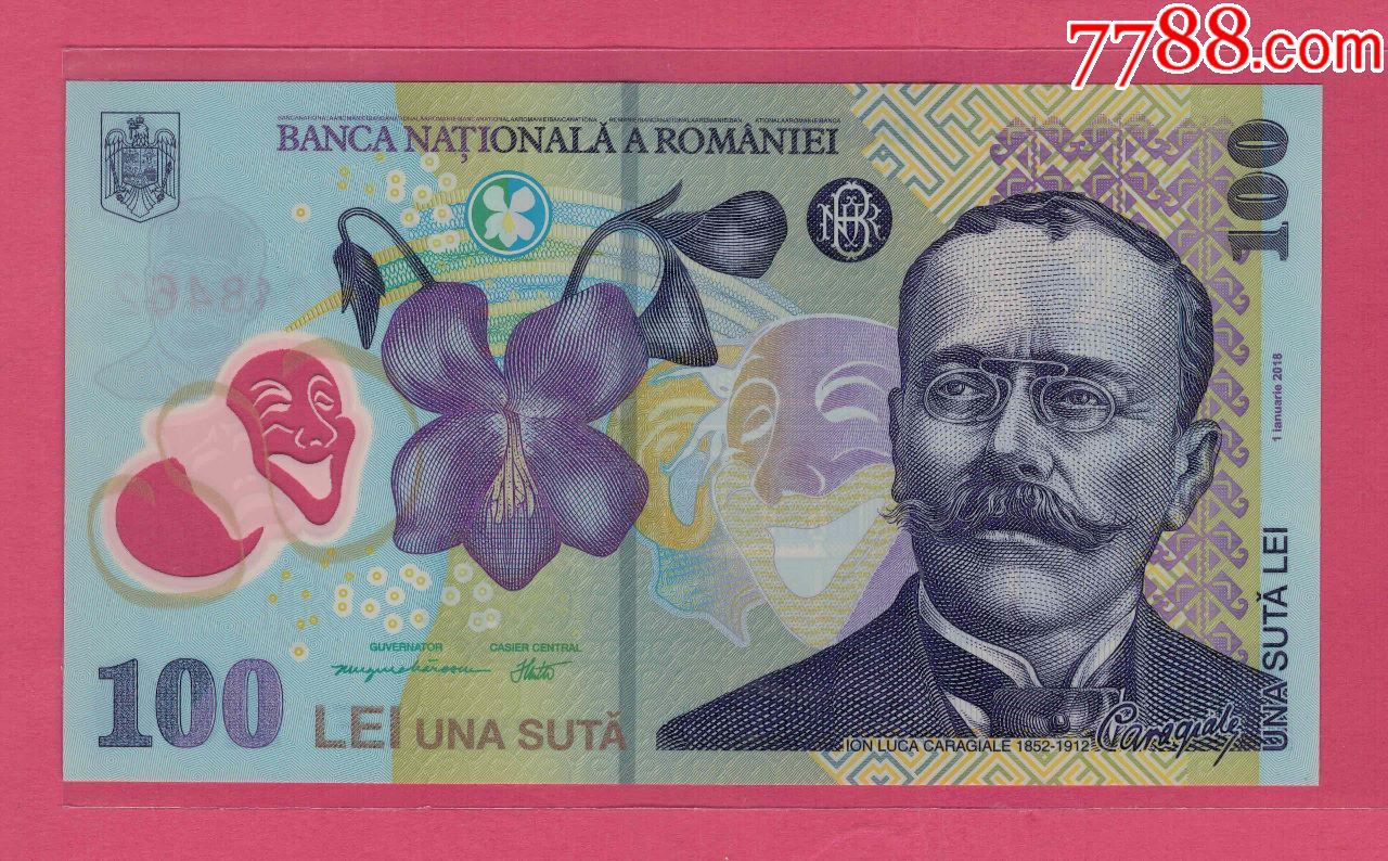 罗马尼亚货币. 罗马尼亚卢卢纸币11卢比 库存照片. 图片 包括有 税务, 列伊, 贸易, 大型装配架 - 222058704