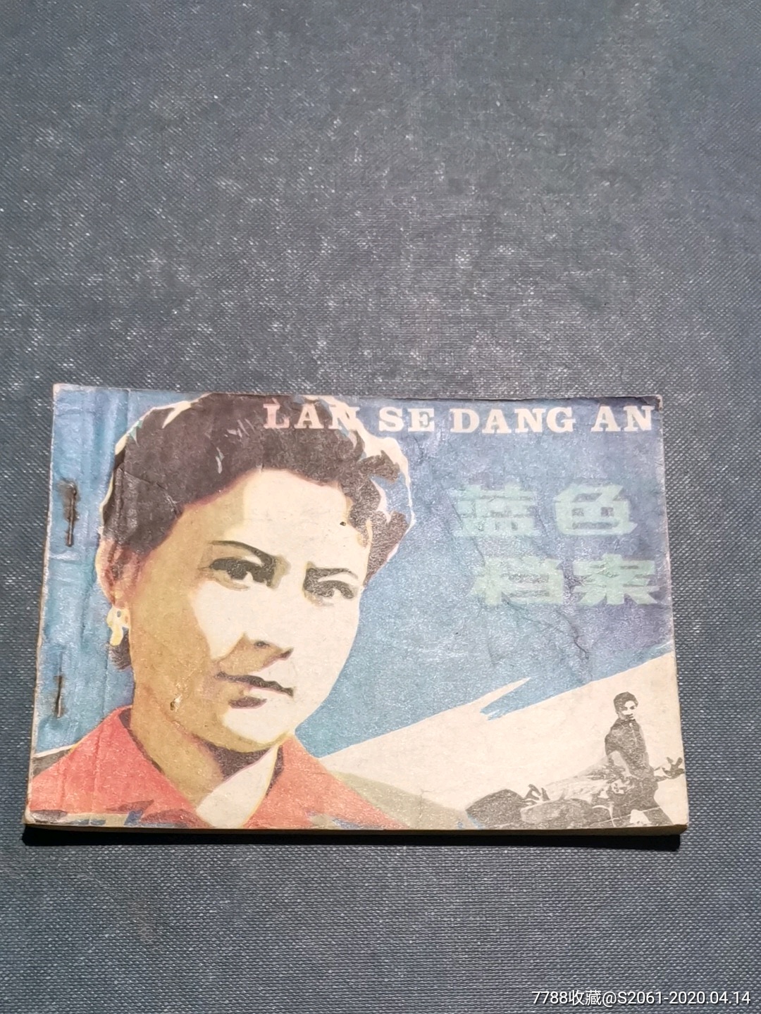 蓝色档案-价格:28元-se72371754-连环画/小人书-零售-7788收藏__收藏