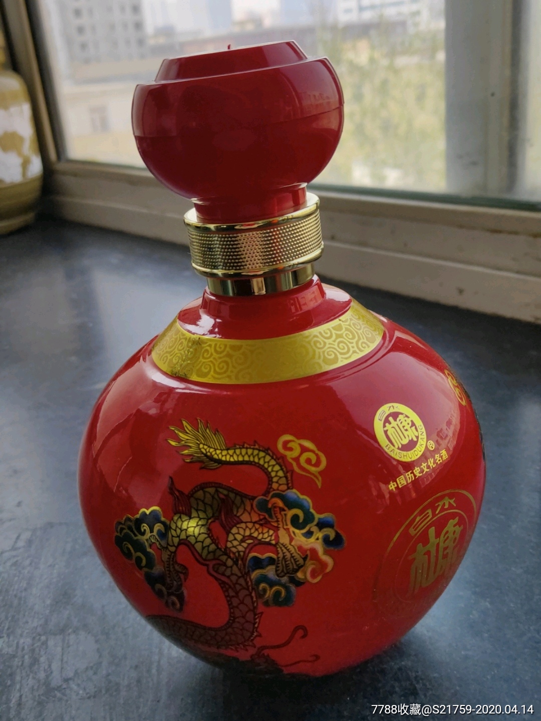 杜康酒瓶_酒瓶_塞莱斯廷【7788老酒瓶】