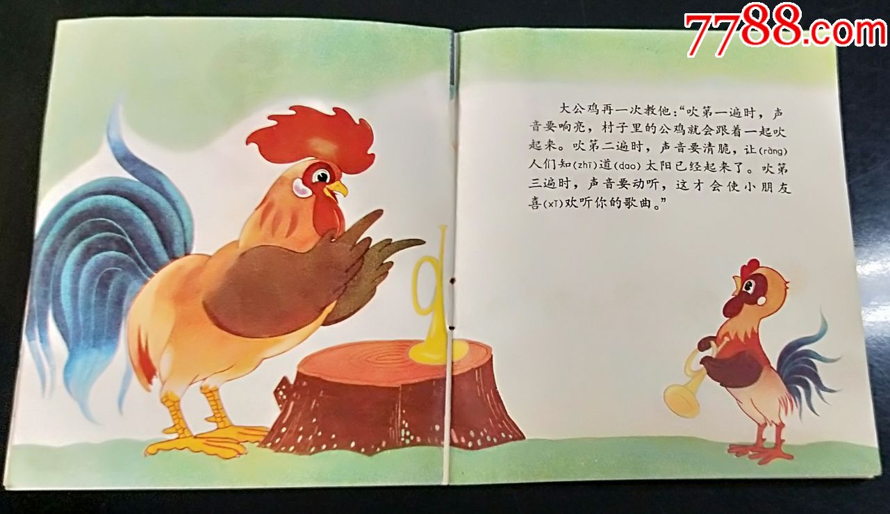 小公鸡学吹喇叭儿童画图片