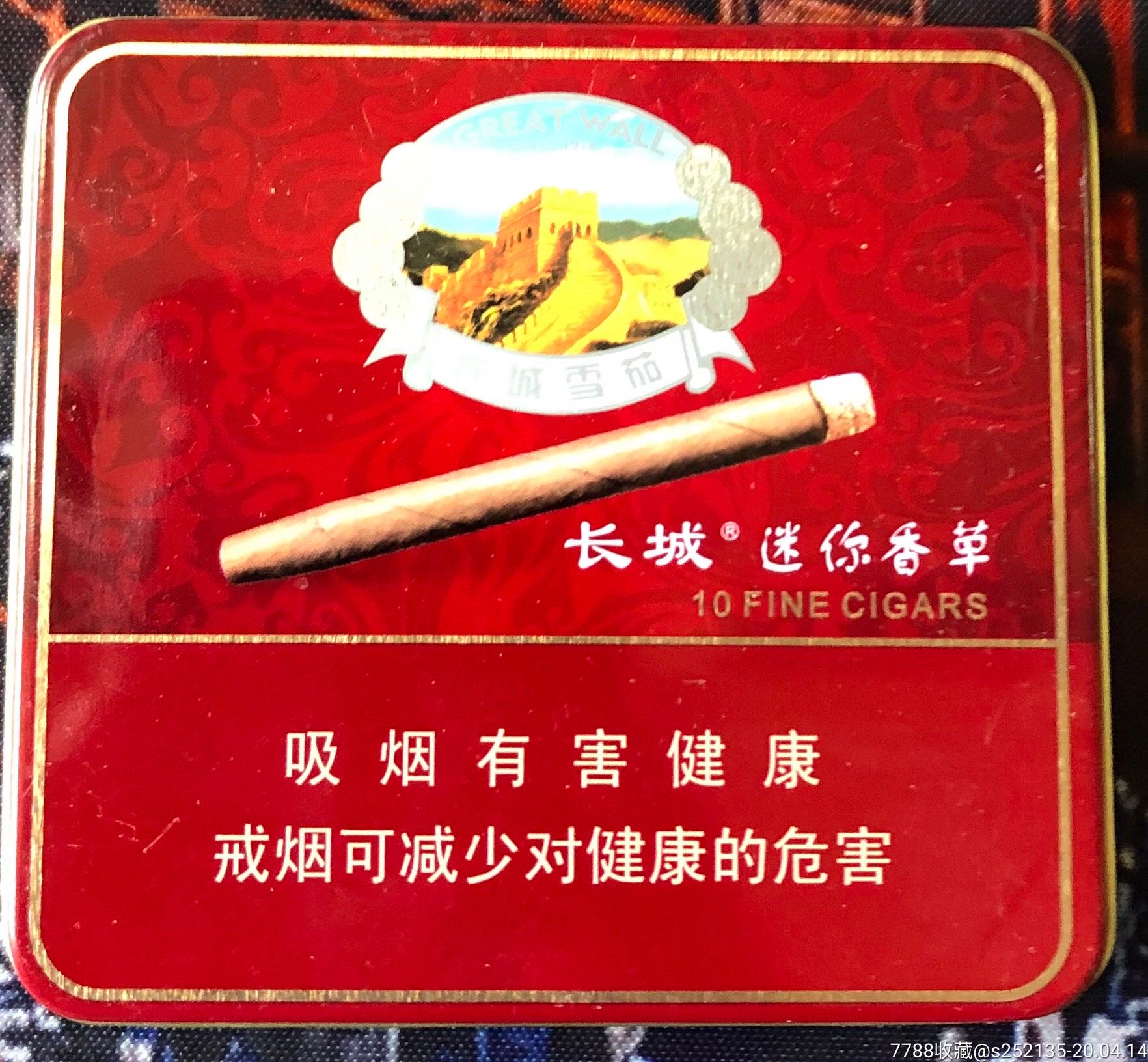 长城雪茄盒