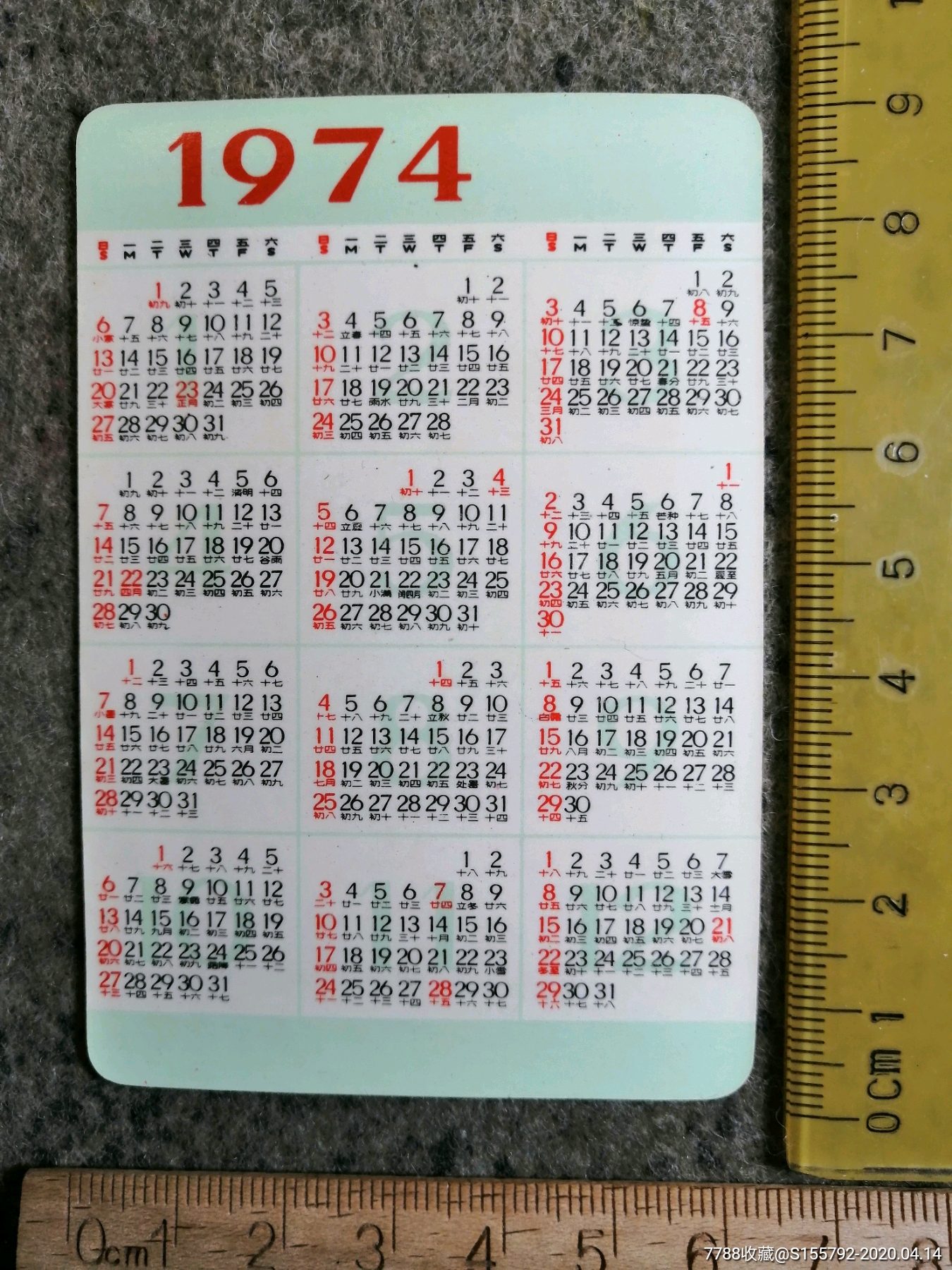 1974年历卡赤脚医生