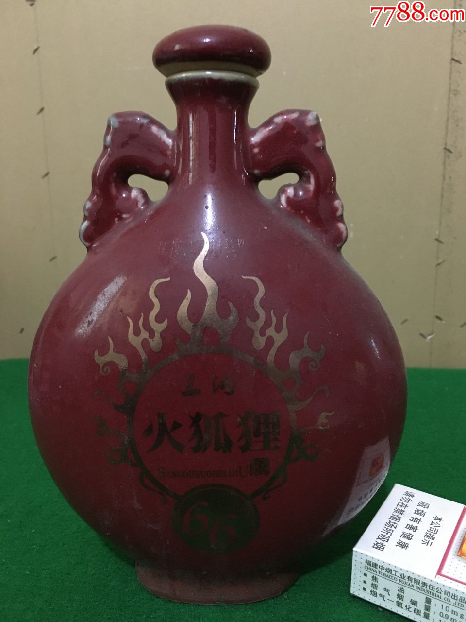 三沟火狐狸酒瓶