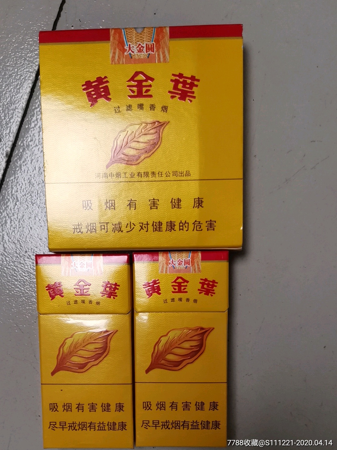 黄金叶大金元内含小盒一对