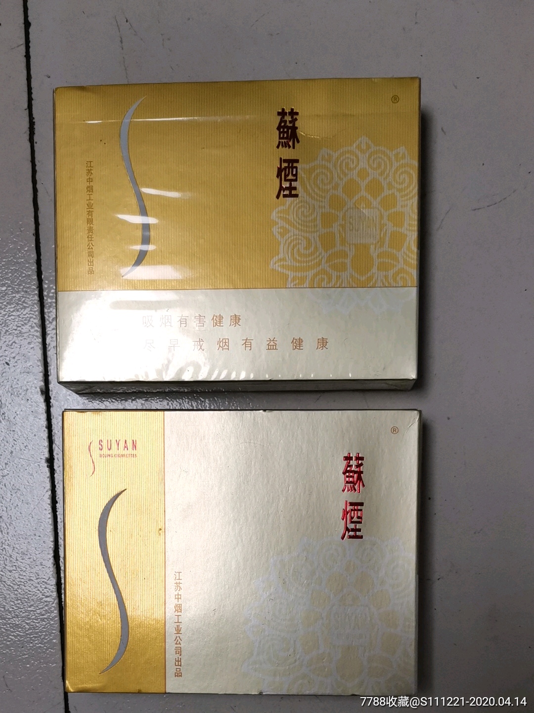 苏烟铂晶停产图片