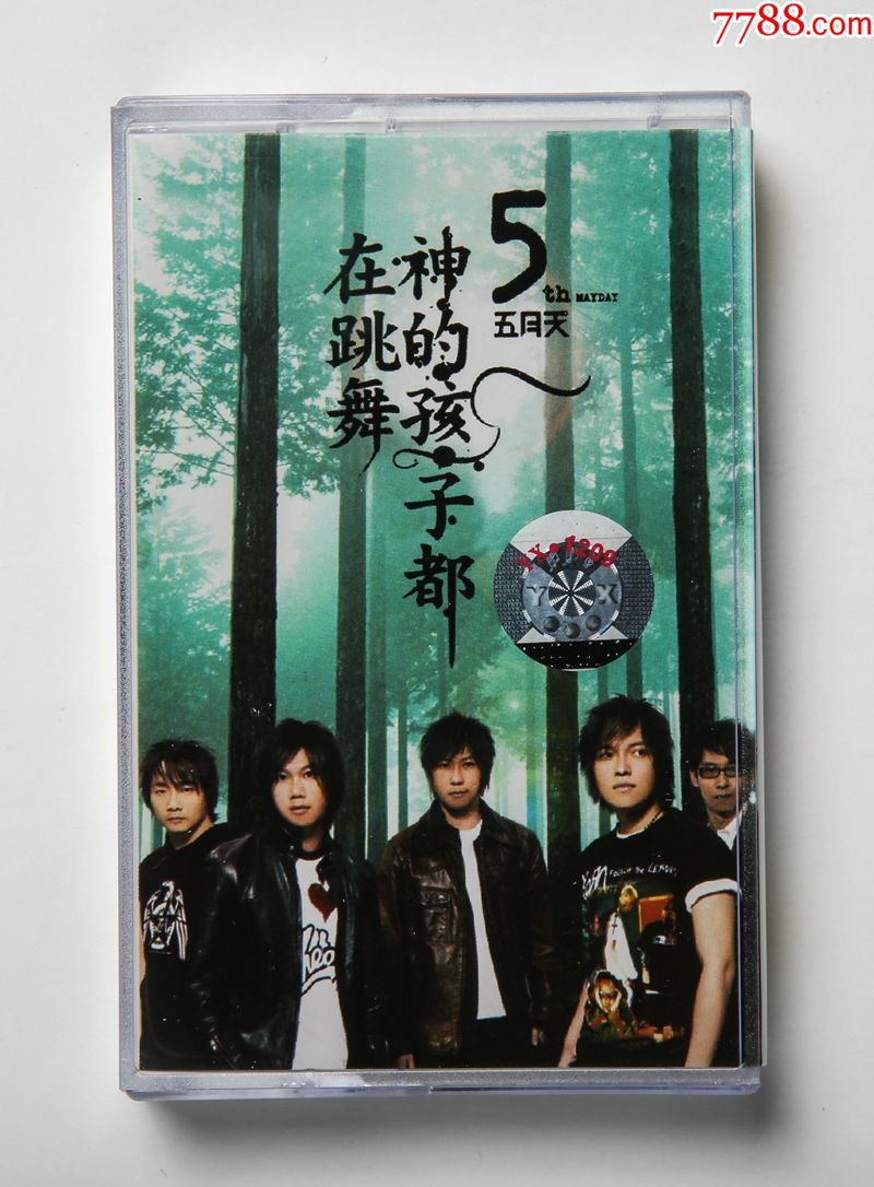 磁带五月天神的孩子都在跳舞全新未拆