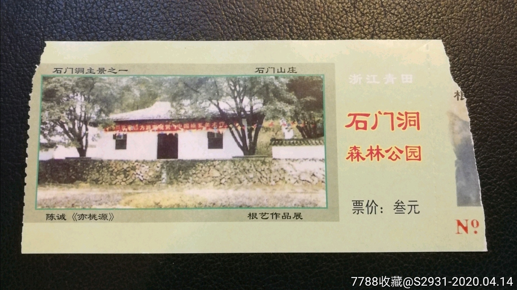 石门洞_旅游景点门票_图片价格_收藏交流_7788门票