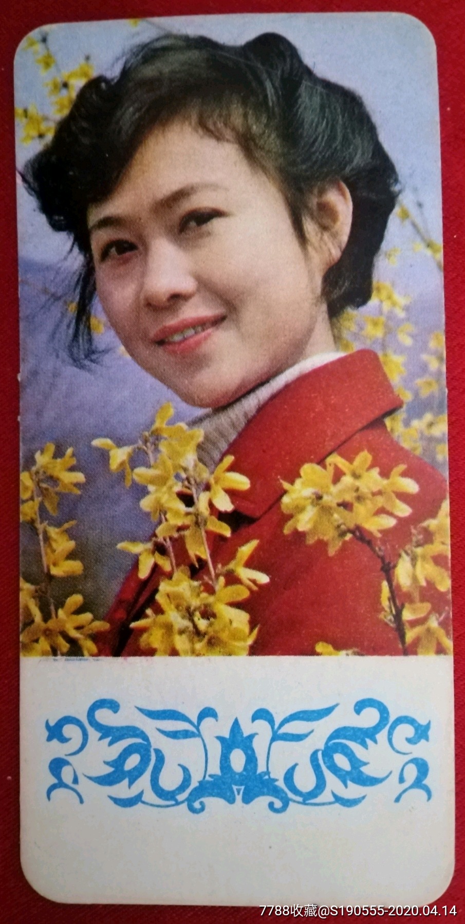 演员娜仁花书签1枚