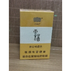 云烟云瑞非卖品sw_品云烟庄